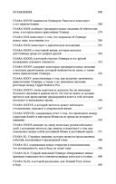 Приключения Оливера Твиста — фото, картинка — 25