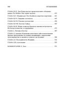 Приключения Оливера Твиста — фото, картинка — 26