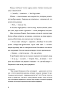 Невероятное преступление Худи Розена — фото, картинка — 11