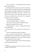 Невероятное преступление Худи Розена — фото, картинка — 13