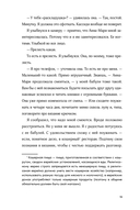 Невероятное преступление Худи Розена — фото, картинка — 14