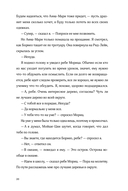 Невероятное преступление Худи Розена — фото, картинка — 15