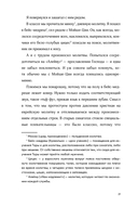 Невероятное преступление Худи Розена — фото, картинка — 16