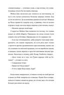 Невероятное преступление Худи Розена — фото, картинка — 17