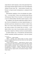 Невероятное преступление Худи Розена — фото, картинка — 19