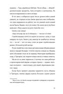 Невероятное преступление Худи Розена — фото, картинка — 20