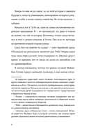 Невероятное преступление Худи Розена — фото, картинка — 3