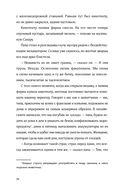 Невероятное преступление Худи Розена — фото, картинка — 21