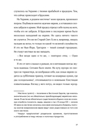 Невероятное преступление Худи Розена — фото, картинка — 22