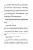 Невероятное преступление Худи Розена — фото, картинка — 23