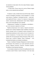 Невероятное преступление Худи Розена — фото, картинка — 24