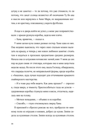 Невероятное преступление Худи Розена — фото, картинка — 25