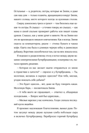 Невероятное преступление Худи Розена — фото, картинка — 26