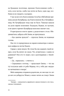 Невероятное преступление Худи Розена — фото, картинка — 27