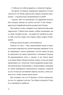 Невероятное преступление Худи Розена — фото, картинка — 29