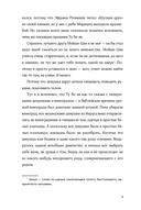 Невероятное преступление Худи Розена — фото, картинка — 4