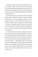 Невероятное преступление Худи Розена — фото, картинка — 5