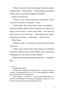 Невероятное преступление Худи Розена — фото, картинка — 6