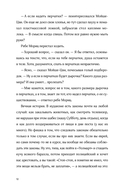 Невероятное преступление Худи Розена — фото, картинка — 7