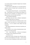 Невероятное преступление Худи Розена — фото, картинка — 8