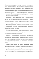 Невероятное преступление Худи Розена — фото, картинка — 9