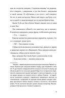 Невероятное преступление Худи Розена — фото, картинка — 10