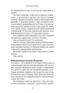 Осторожно, нарцисс! Как вести себя с этими самовлюбленными типами — фото, картинка — 3