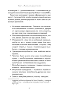 Осторожно, нарцисс! Как вести себя с этими самовлюбленными типами — фото, картинка — 12