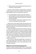 Осторожно, нарцисс! Как вести себя с этими самовлюбленными типами — фото, картинка — 13