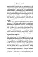 Осторожно, нарцисс! Как вести себя с этими самовлюбленными типами — фото, картинка — 15
