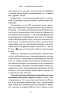 Осторожно, нарцисс! Как вести себя с этими самовлюбленными типами — фото, картинка — 16