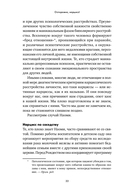 Осторожно, нарцисс! Как вести себя с этими самовлюбленными типами — фото, картинка — 17