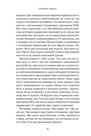 Осторожно, нарцисс! Как вести себя с этими самовлюбленными типами — фото, картинка — 21