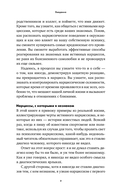 Осторожно, нарцисс! Как вести себя с этими самовлюбленными типами — фото, картинка — 4
