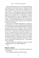 Осторожно, нарцисс! Как вести себя с этими самовлюбленными типами — фото, картинка — 22
