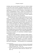 Осторожно, нарцисс! Как вести себя с этими самовлюбленными типами — фото, картинка — 5