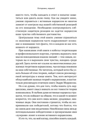 Осторожно, нарцисс! Как вести себя с этими самовлюбленными типами — фото, картинка — 7