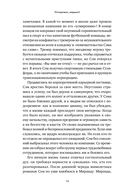 Осторожно, нарцисс! Как вести себя с этими самовлюбленными типами — фото, картинка — 9