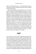 Осторожно, нарцисс! Как вести себя с этими самовлюбленными типами — фото, картинка — 11