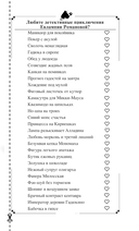 Чудо-юдо на охоте — фото, картинка — 1