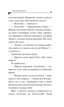 Чудо-юдо на охоте — фото, картинка — 11