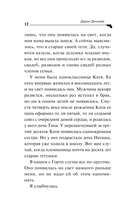 Чудо-юдо на охоте — фото, картинка — 12