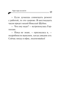Чудо-юдо на охоте — фото, картинка — 13