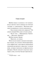 Чудо-юдо на охоте — фото, картинка — 14