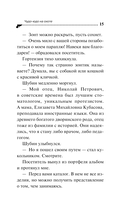 Чудо-юдо на охоте — фото, картинка — 15