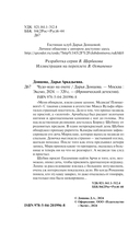 Чудо-юдо на охоте — фото, картинка — 4