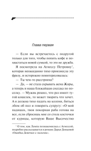 Чудо-юдо на охоте — фото, картинка — 5