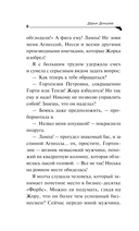 Чудо-юдо на охоте — фото, картинка — 6