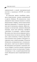 Чудо-юдо на охоте — фото, картинка — 7