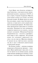 Чудо-юдо на охоте — фото, картинка — 8